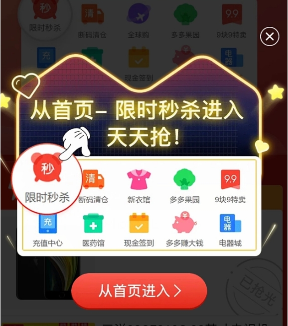 秒杀小程序