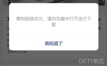 浏览器下载
