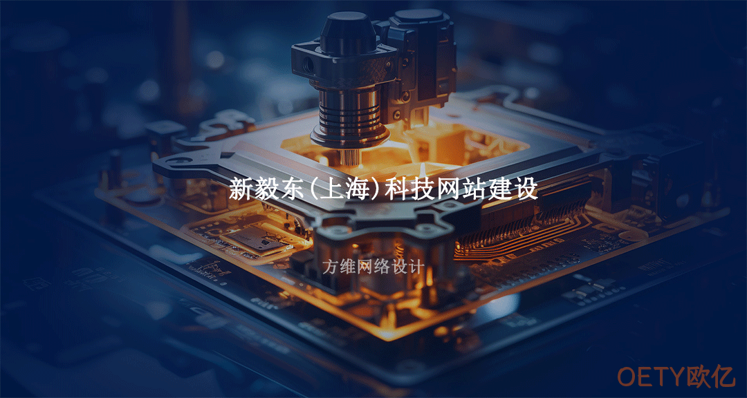 半导体网站建设