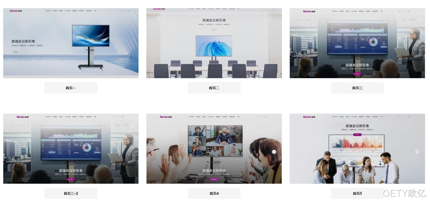 智能科技网站建设