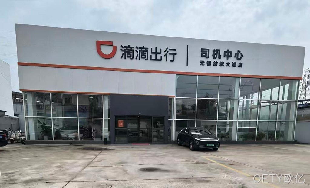 滴滴出行无锡官方直营店(白洞源网约车-纺城大道店)