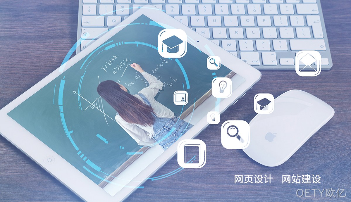 网页设计