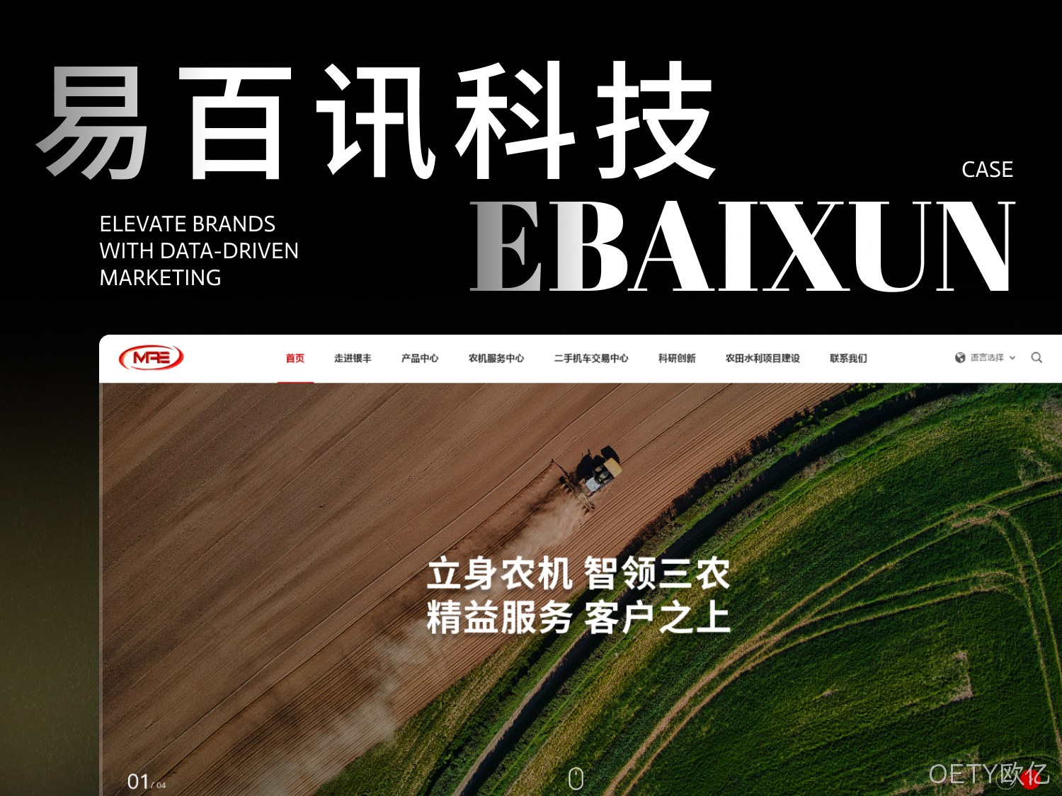 易百讯科技