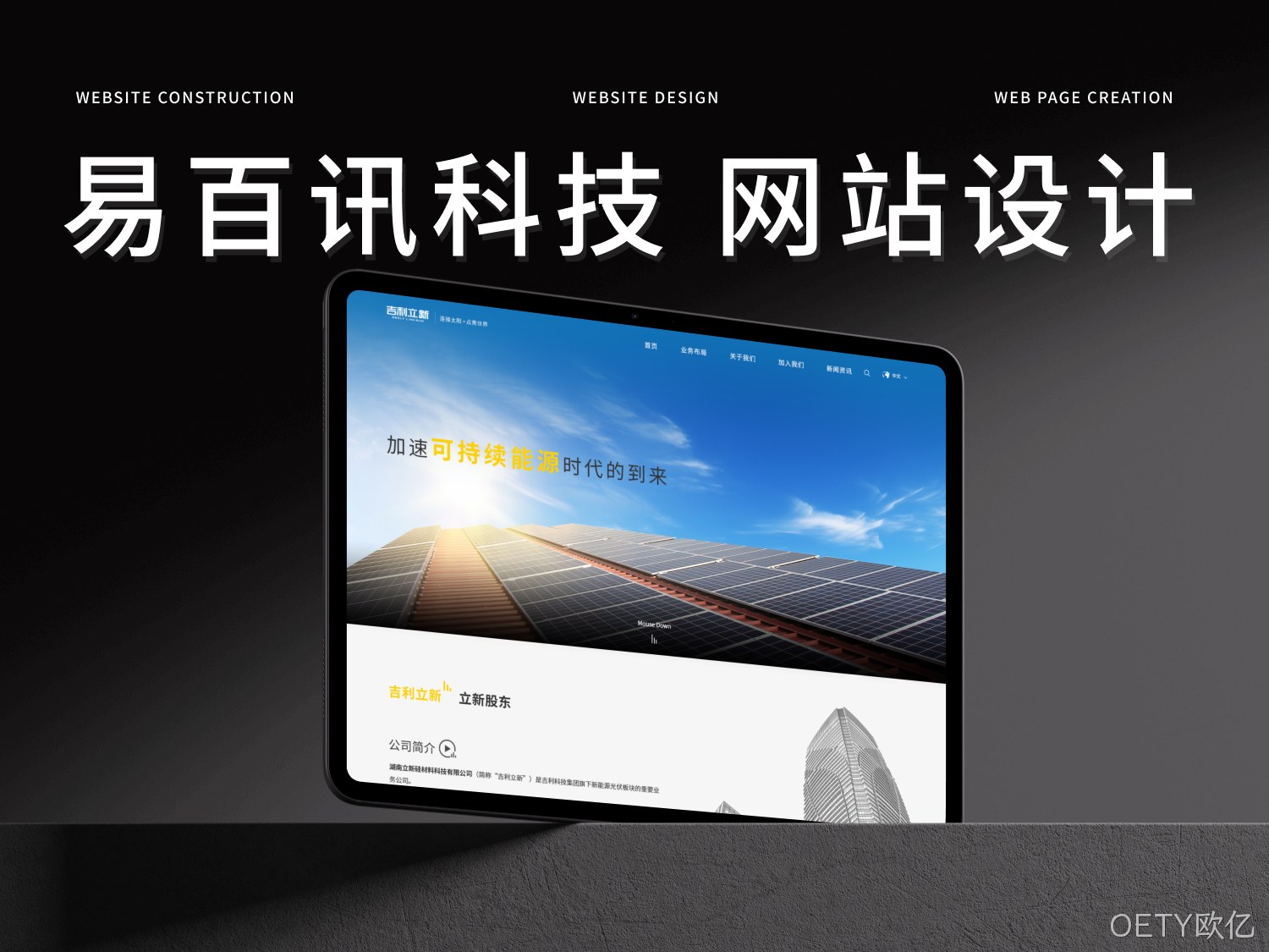 易百讯科技