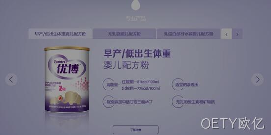 产品网站展示