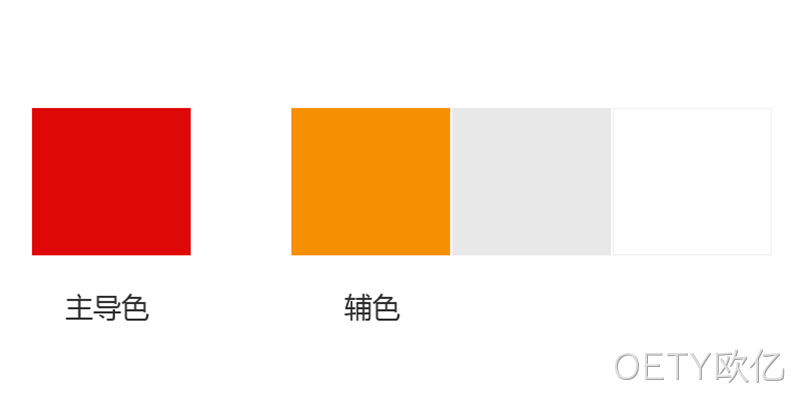 网站色彩搭配2