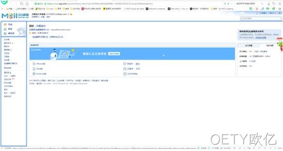 邮件营销