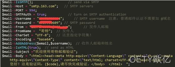 邮箱配置