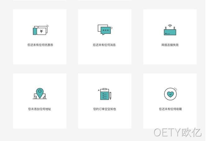 设计图标