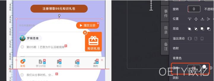 原型图设计4