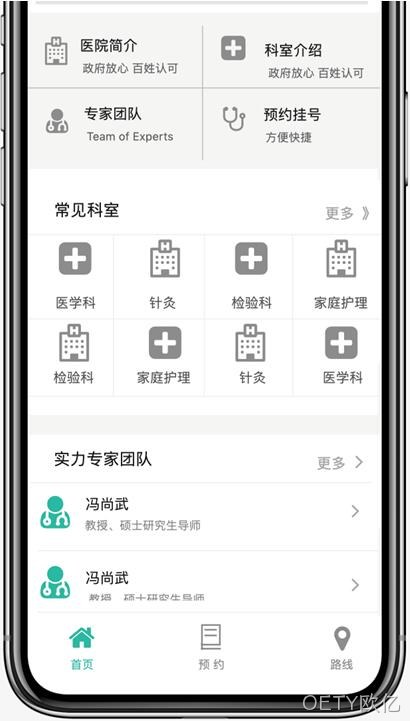 小程序原型设计
