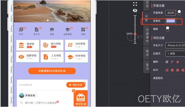 原型图操作