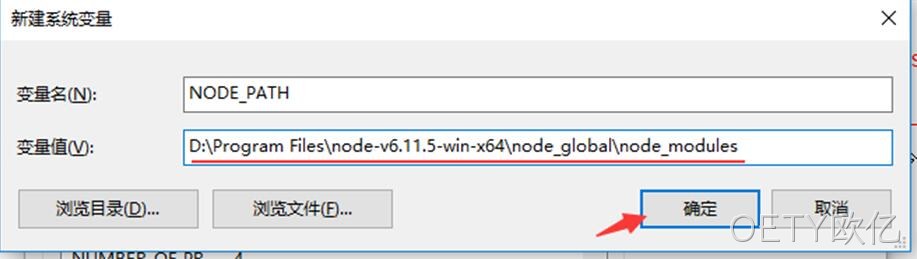 NODE_PATH