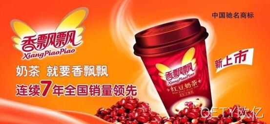 奶茶