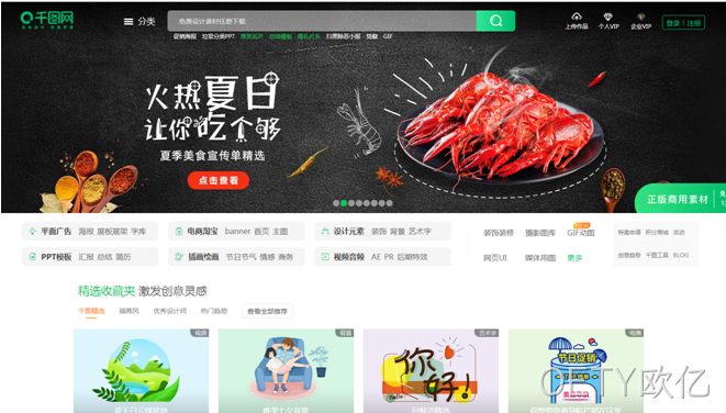 设计网站-千图