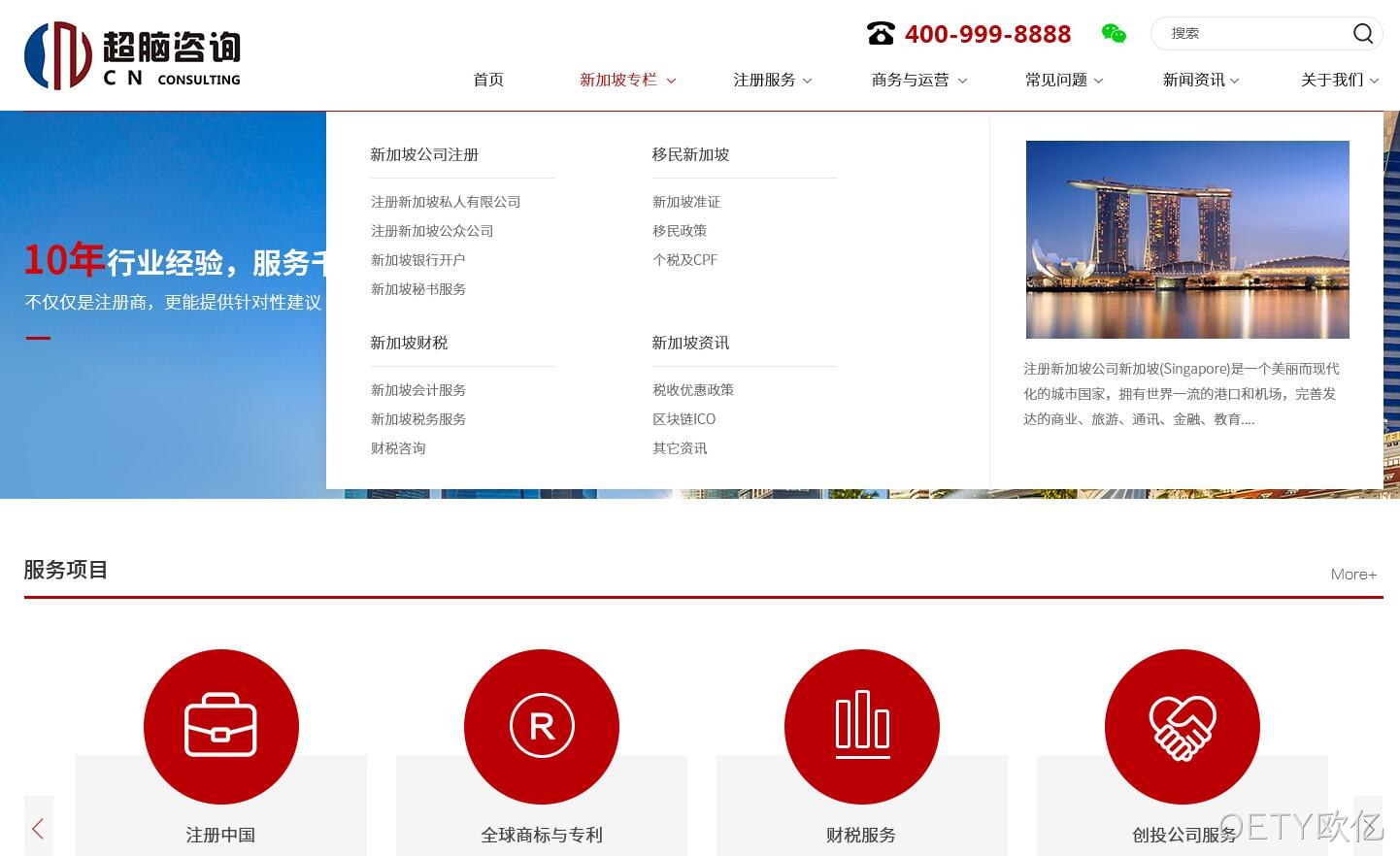 咨询网站设计