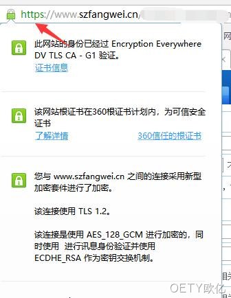 HTTPS网站