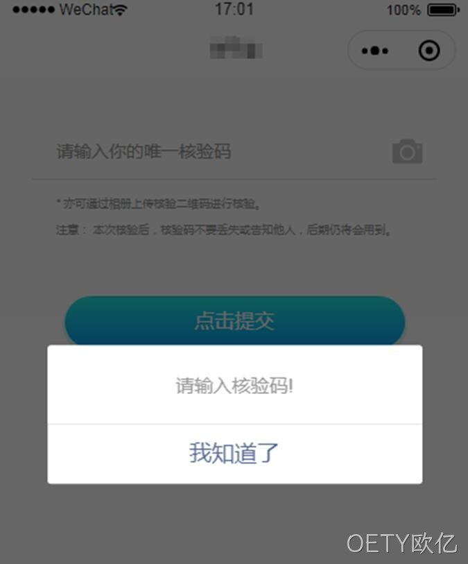 小程序开发