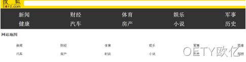 网站导航
