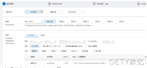云服务器购买