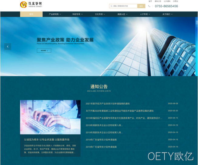 咨询网站改版设计图1