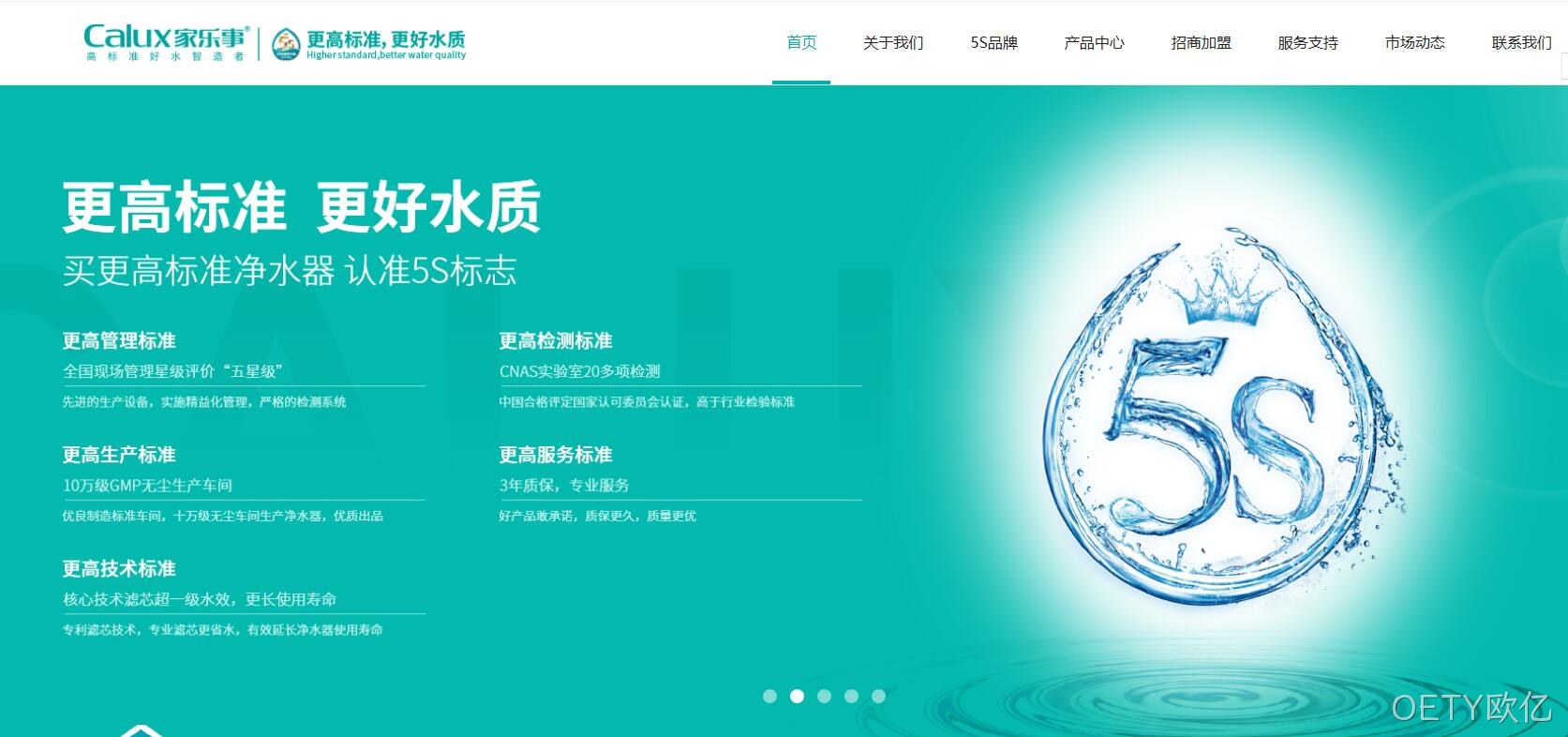 净水器网站设计