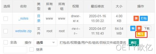 文件管理