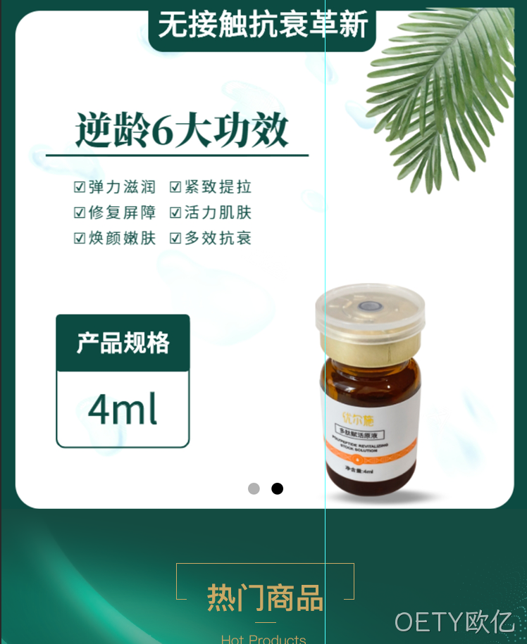 美容小程序1