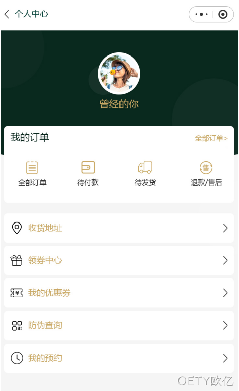 小程序会员中心