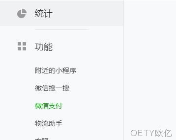 微信公众平台