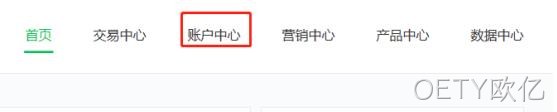 账号中心