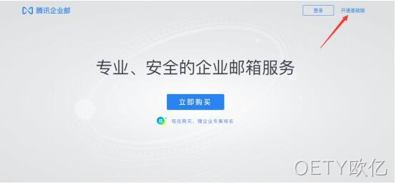 免费邮箱