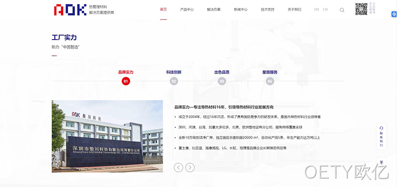 科技网站设计3