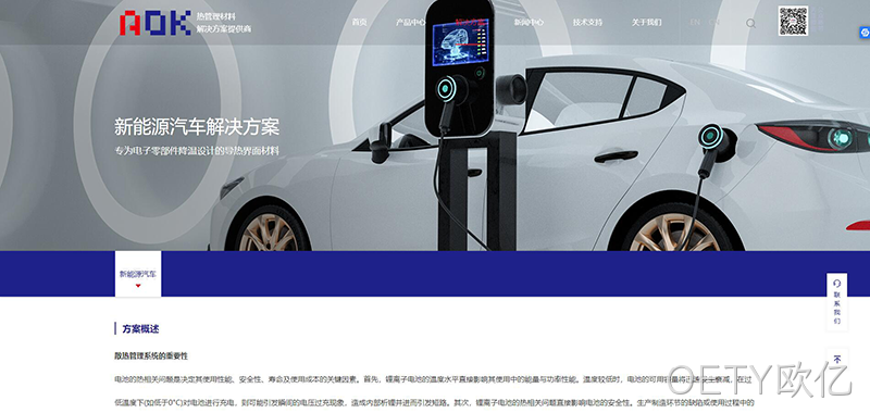 科技网站设计5