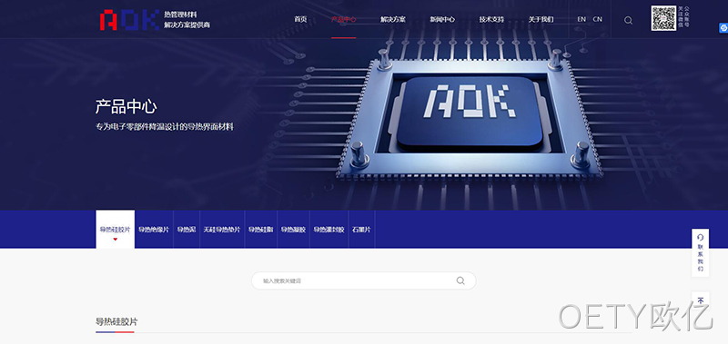 科技网站设计4