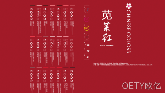 中国风设计