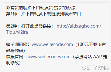 骗局爆光截图