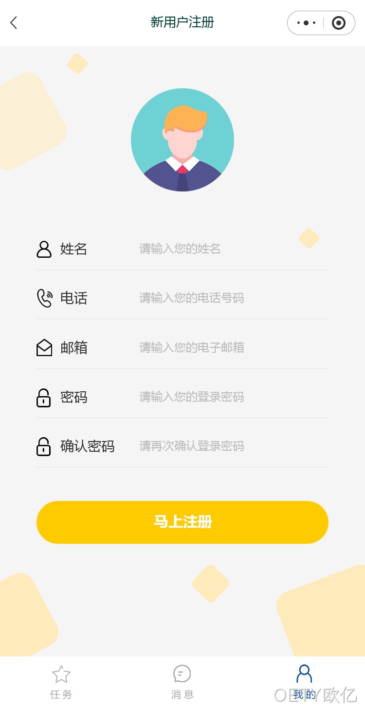 小程序注册