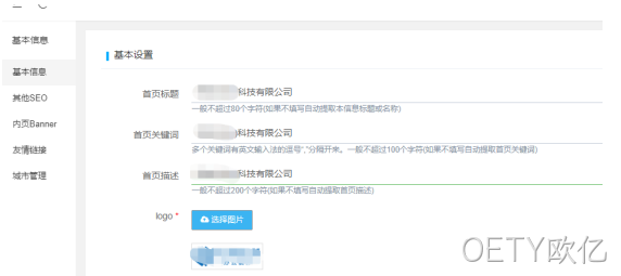 企业网站开发6