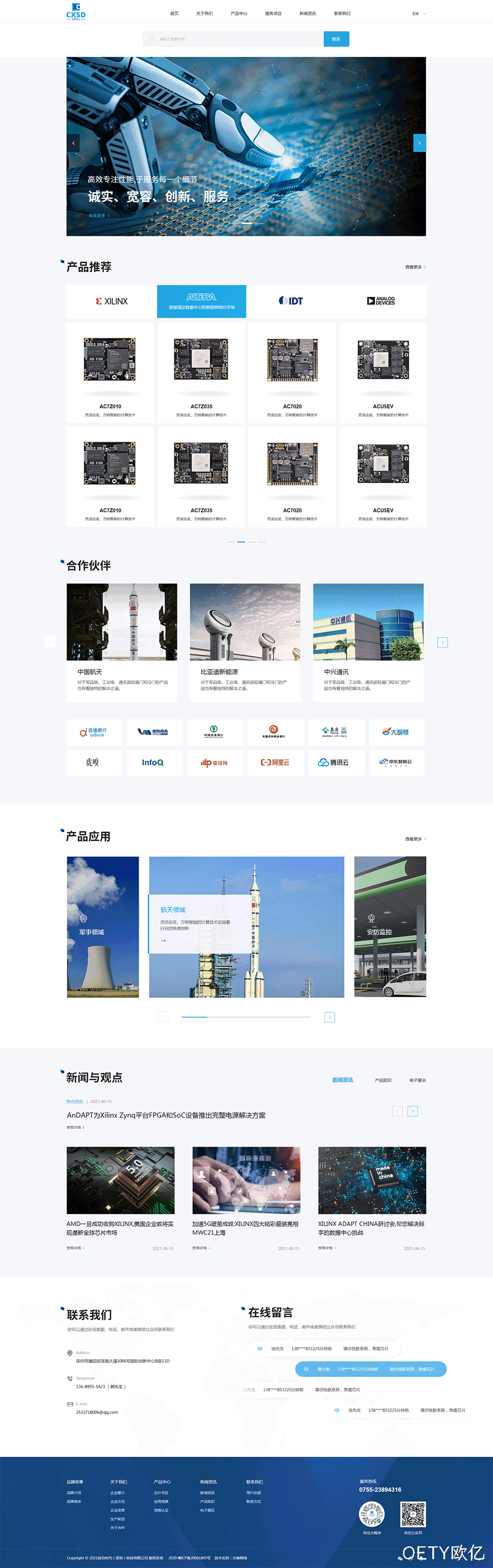 科技网站设计图