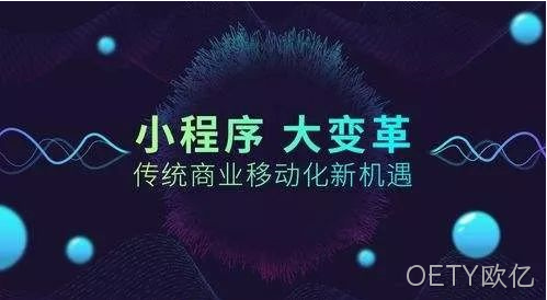 小程序