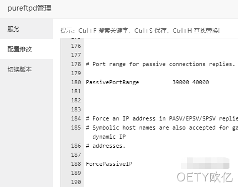 pureftpd配置修改