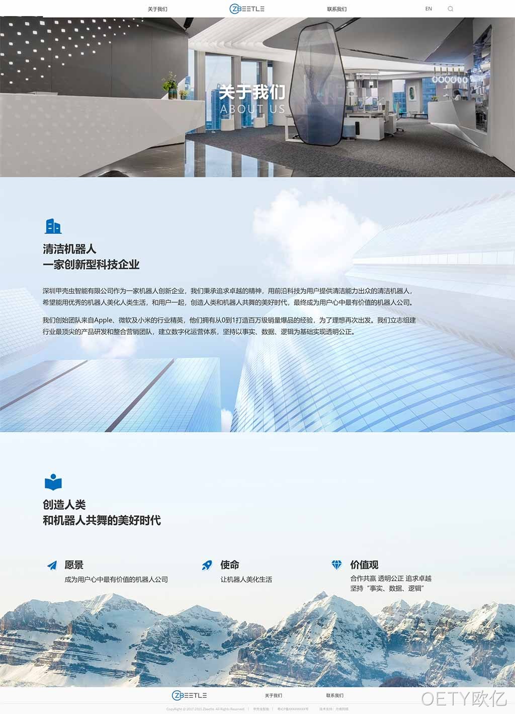 智能网站设计