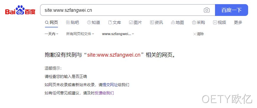 网站收录