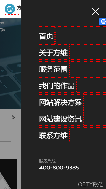 移动端导航设计