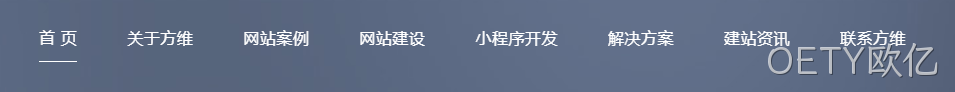 网站建设公司导航设计