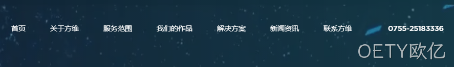 网站建设公司导航设计3