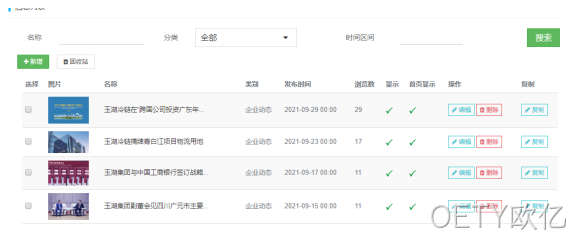 冷链物流网站