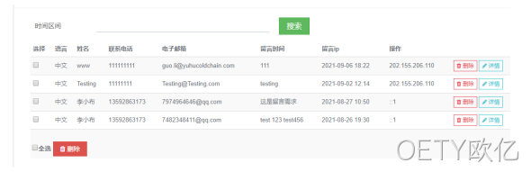 冷链物流网站