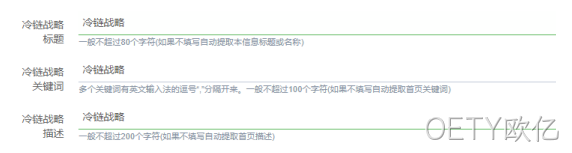 冷链战略